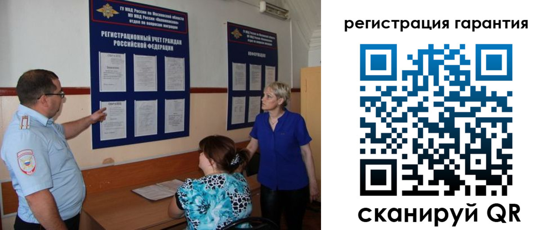 временная регистрация для всех в Шимановске