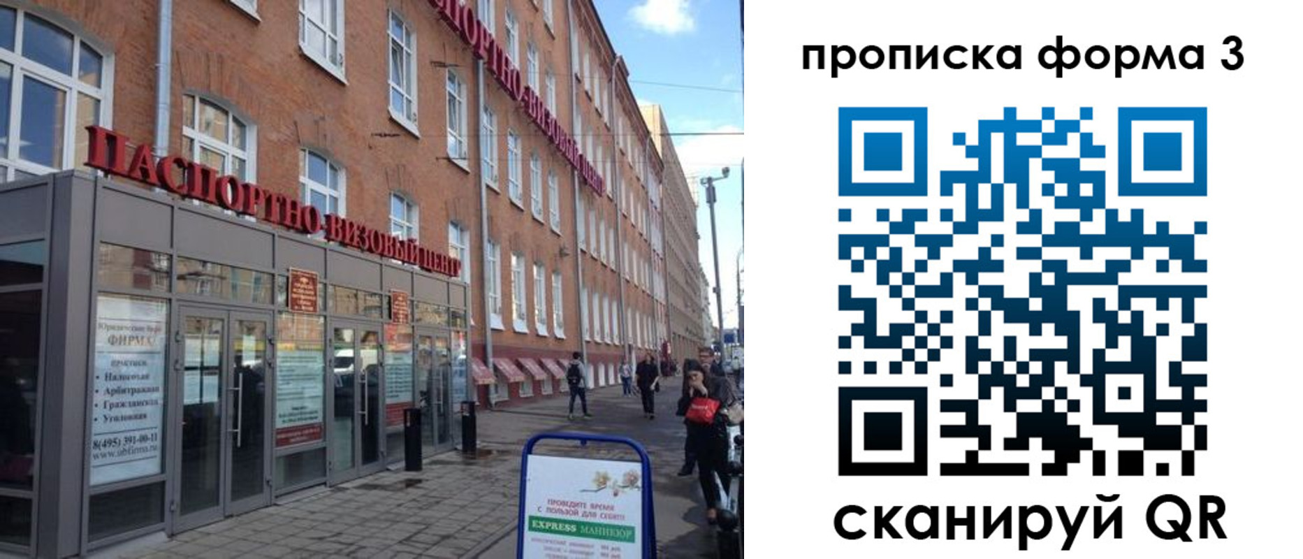 временная регистрация в Шимановске