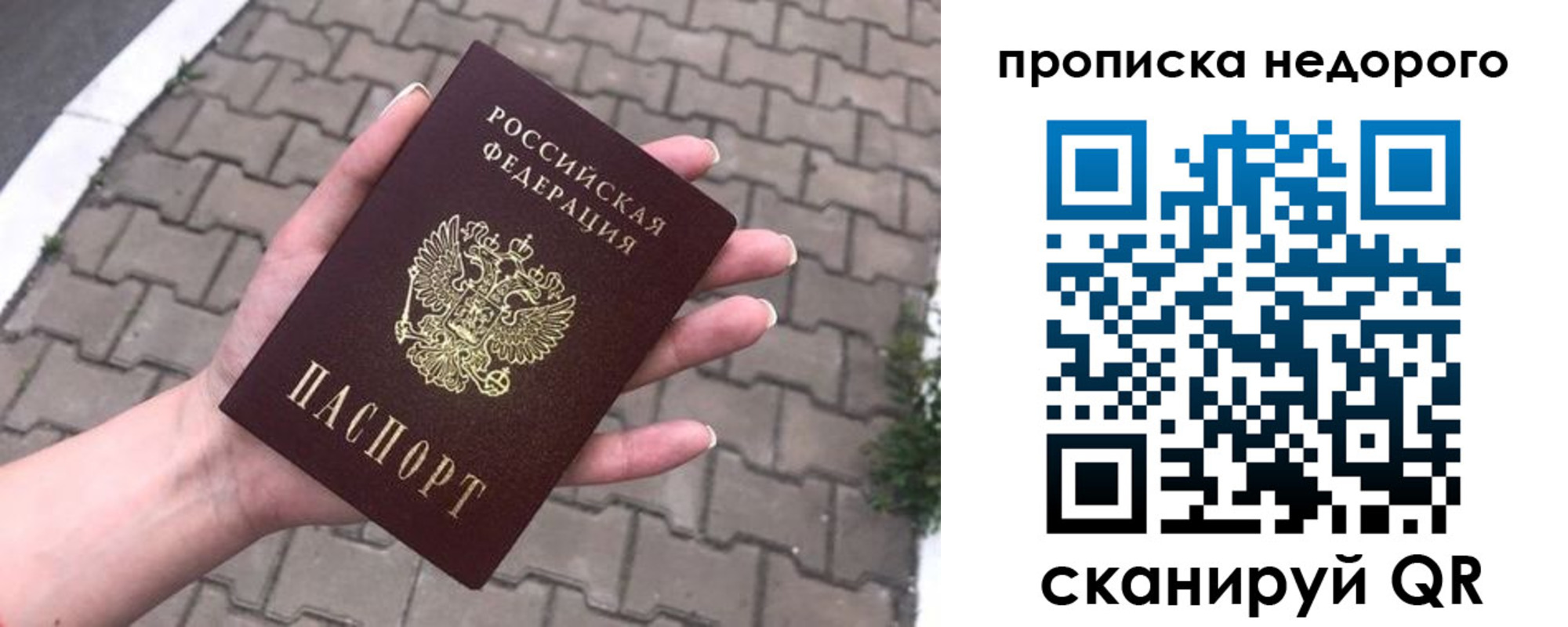 пропишу в квартире в Шимановске
