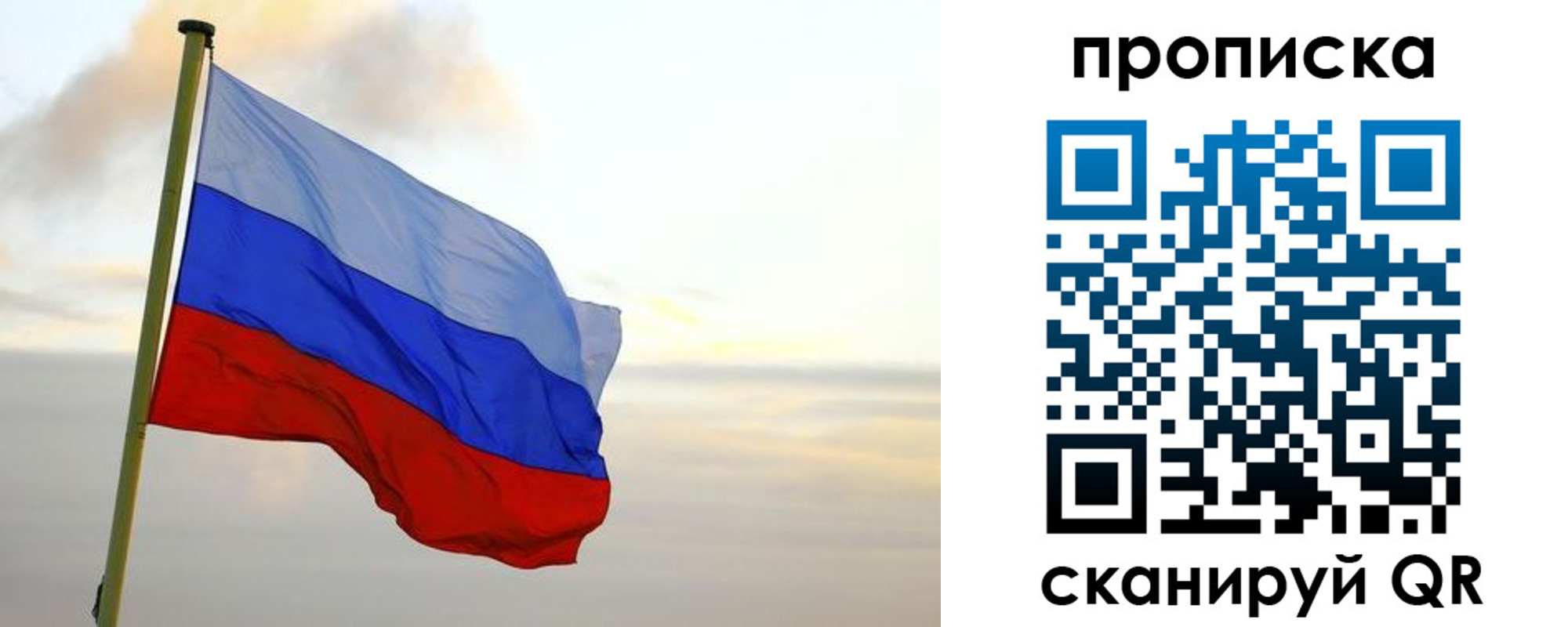 временная регистрация собственник в Шимановске