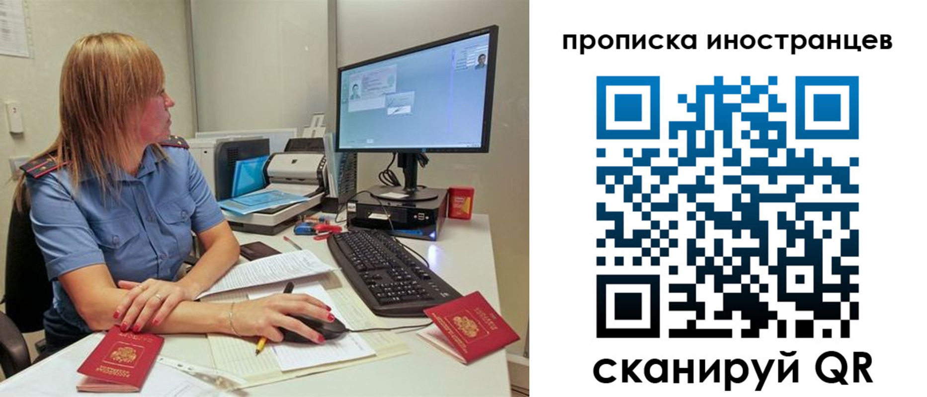 регистрация для школы в Шимановске