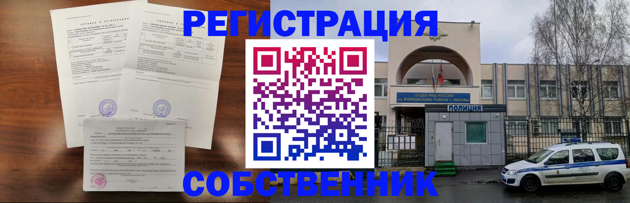 временная регистрация гарантия в Шимановске