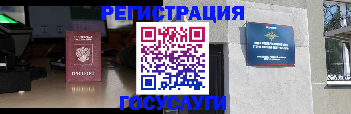 регистрация для школы в Шимановске