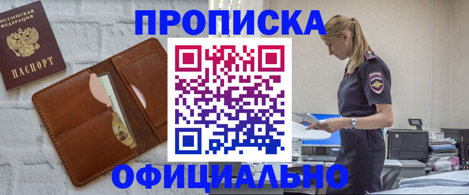 регистрация по месту жительства для иностранцев в Шимановске