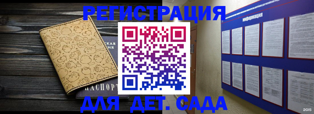 прописка гарантия в Шимановске