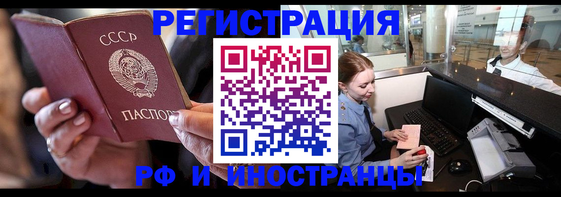 временная регистрация собственник в Шимановске